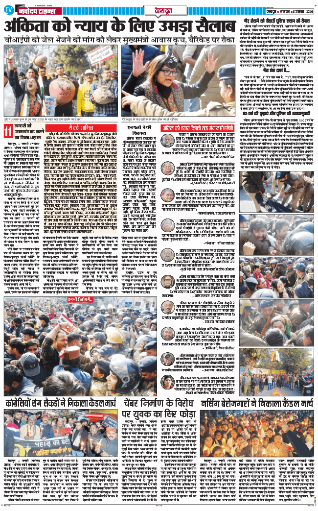 DEHRADUN TIMES 2026-01-05