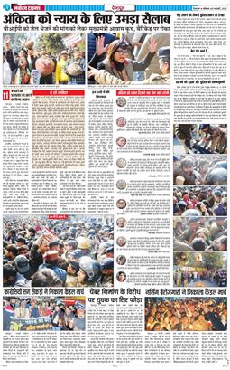 DEHRADUN TIMES 2026-01-05