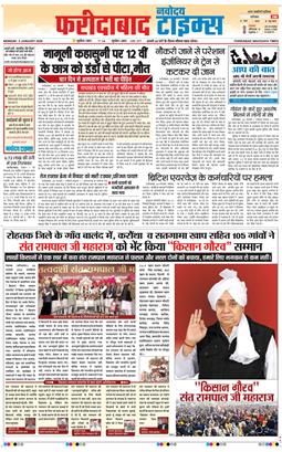 Faridabad 2026-01-05