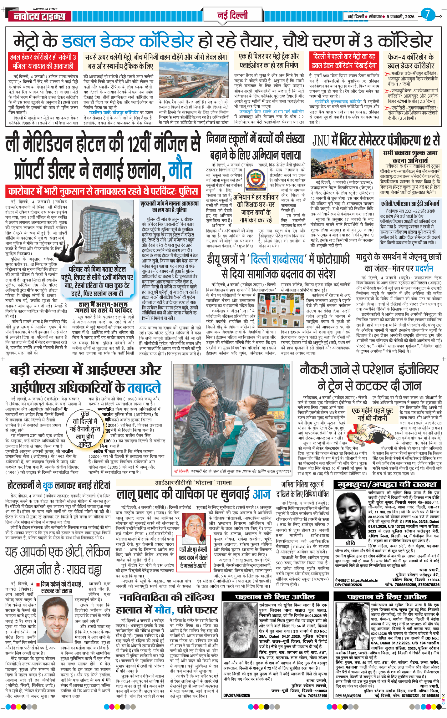 Main Edition 2026-01-05