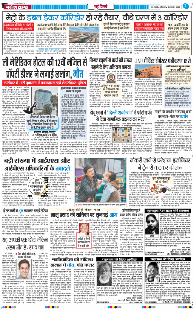 Main Edition 2026-01-05