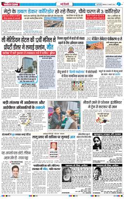 Main Edition 2026-01-05