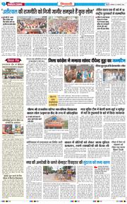 BHIWANI TIMES 2026-01-05