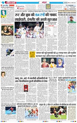 THE NAVODAYATIMES NCR MAIN 2026-01-05
