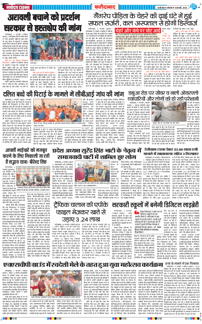 Faridabad 2026-01-05