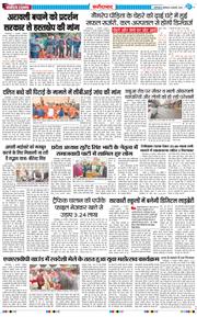 Faridabad 2026-01-05