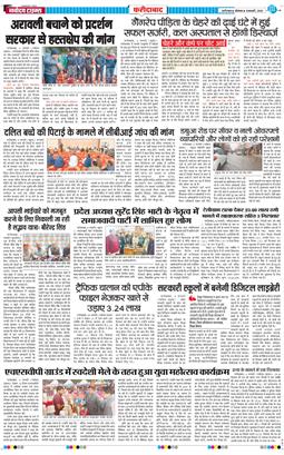 Faridabad 2026-01-05