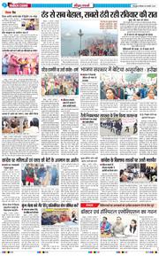 THE NAVODAYA TIMES MAIN UTTARAKHAND AND DEHRADUN 2026-01-05
