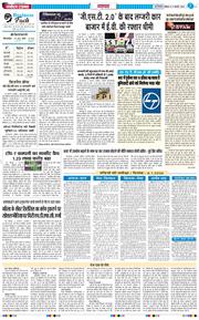 THE NAVODAYA TIMES MAIN UP 2026-01-05