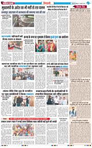BHIWANI TIMES 2026-01-05