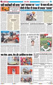 THE NAVODAYA TIMES MAIN UP 2026-01-05