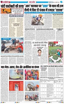 THE NAVODAYA TIMES MAIN UP 2026-01-05