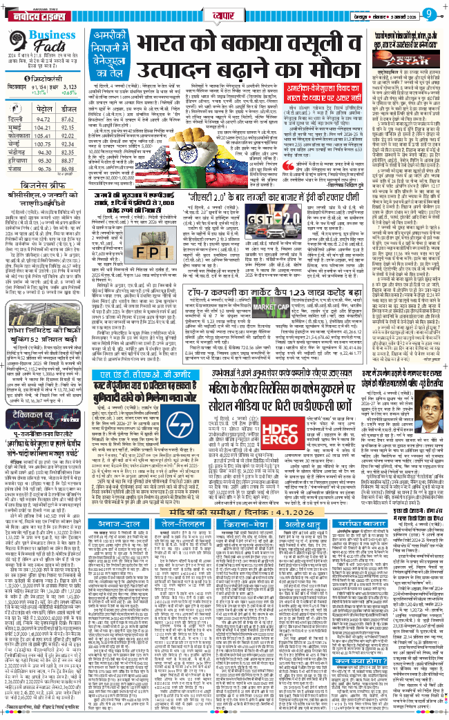 THE NAVODAYA TIMES MAIN UTTARAKHAND AND DEHRADUN 2026-01-05