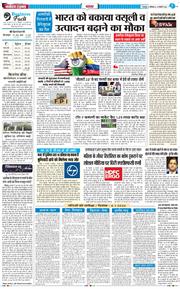 THE NAVODAYA TIMES MAIN UTTARAKHAND AND DEHRADUN 2026-01-05