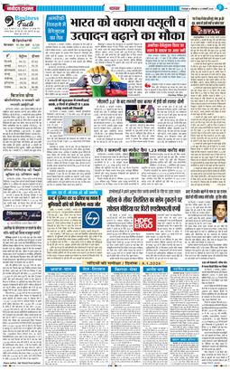 THE NAVODAYA TIMES MAIN UTTARAKHAND AND DEHRADUN 2026-01-05