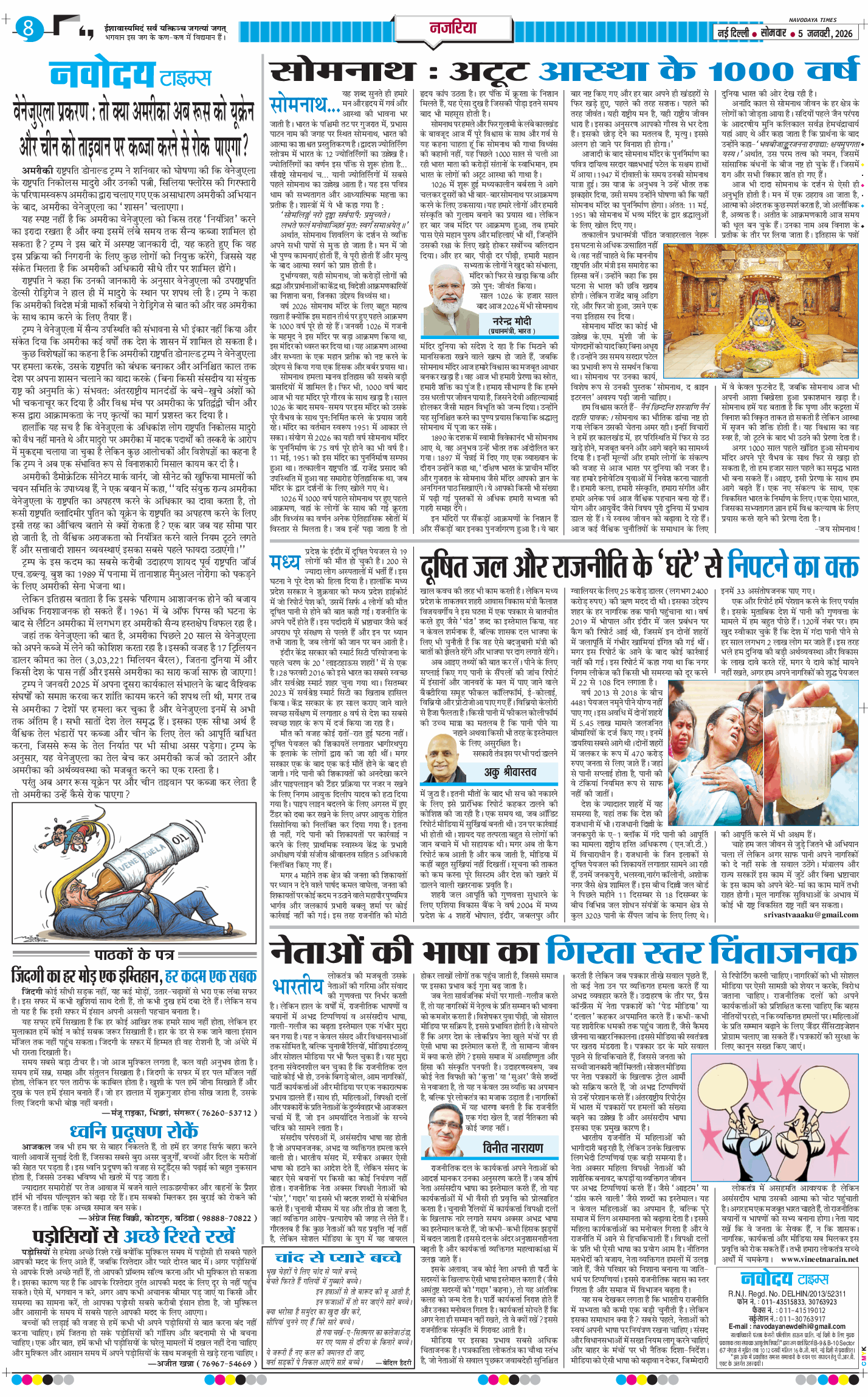 Main Edition 2026-01-05