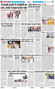 THE NAVODAYA TIMES MAIN UTTARAKHAND AND DEHRADUN 2026-01-05