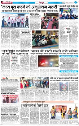 DEHRADUN TIMES 2026-01-05