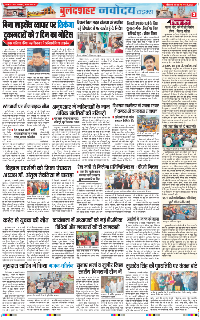 Ghaziabad 2026-01-05