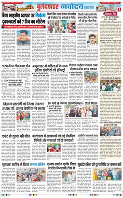 Ghaziabad 2026-01-05