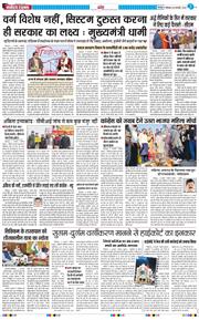 THE NAVODAYA TIMES MAIN UTTARAKHAND AND DEHRADUN 2026-01-05