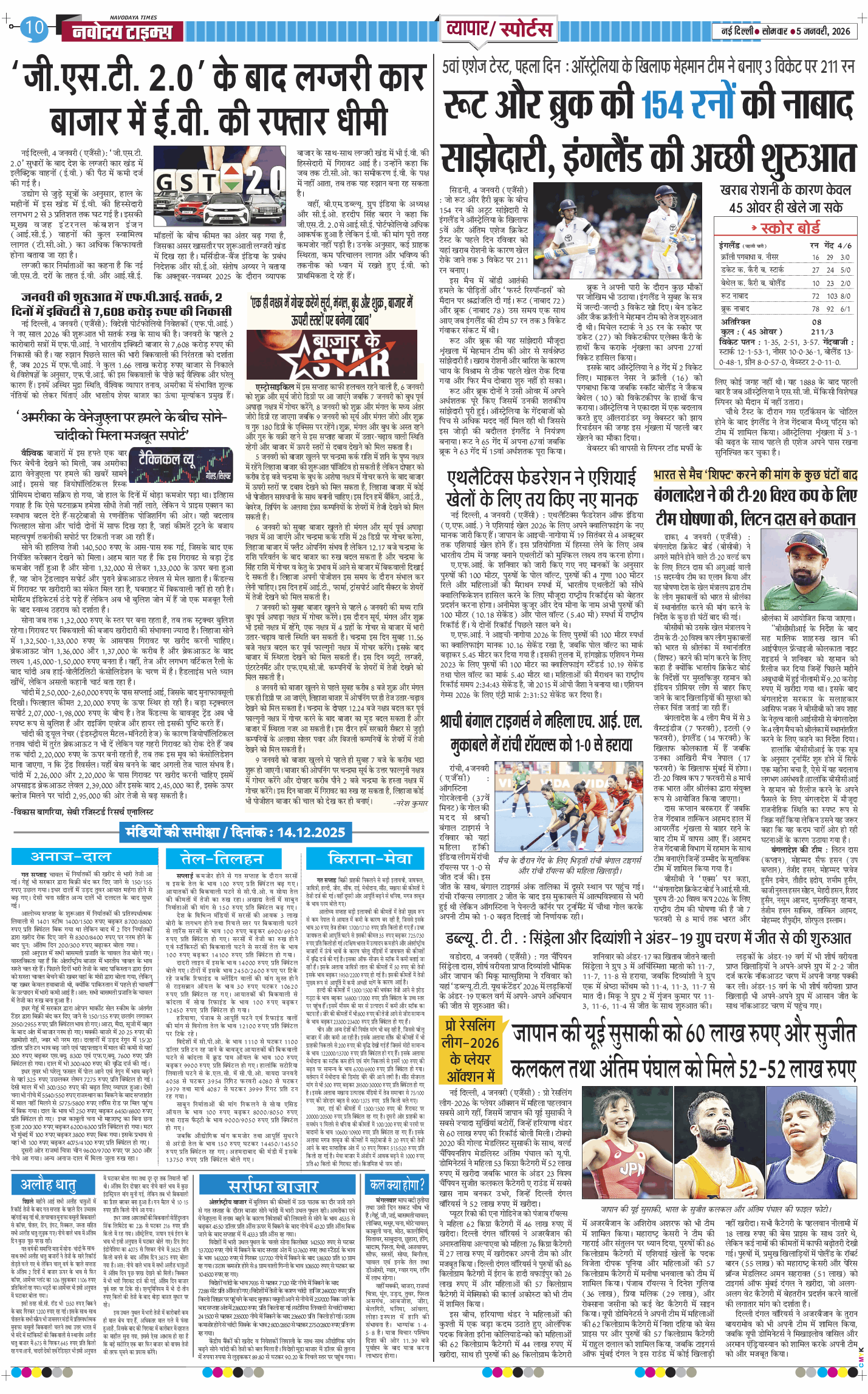 Main Edition 2026-01-05