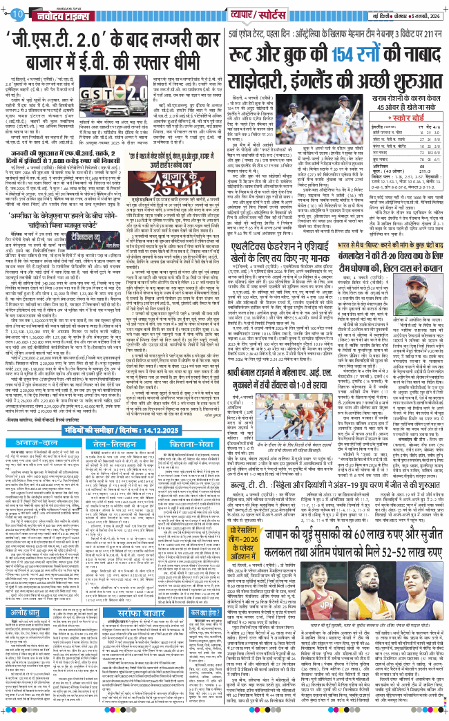 Main Edition 2026-01-05