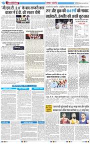 Main Edition 2026-01-05