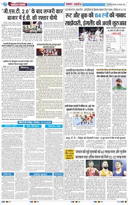 Main Edition 2026-01-05