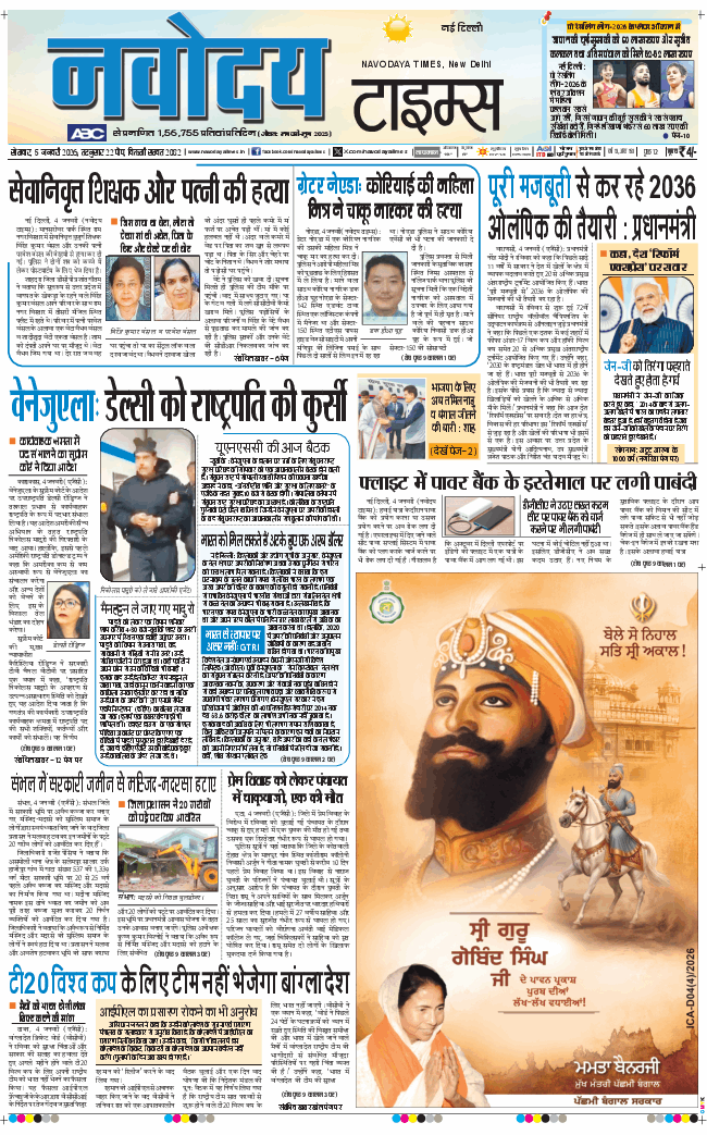 Main Edition 2026-01-05