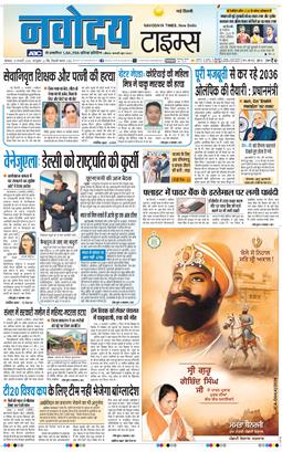 Main Edition 2026-01-05