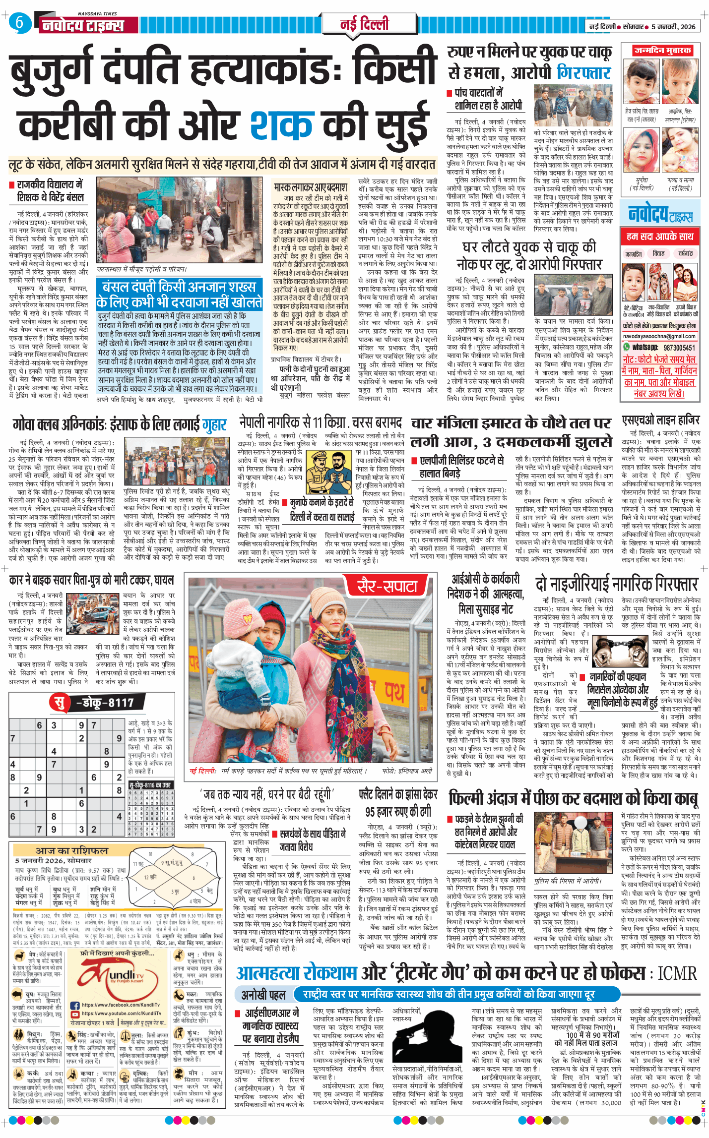 Main Edition 2026-01-05