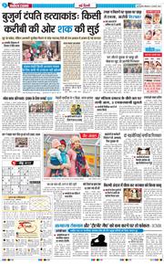 Main Edition 2026-01-05