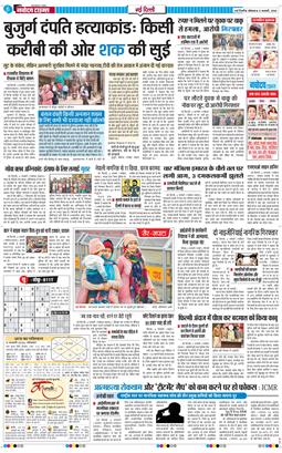 Main Edition 2026-01-05