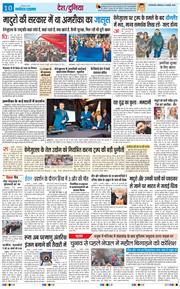THE NAVODAYATIMES NCR MAIN 2026-01-05