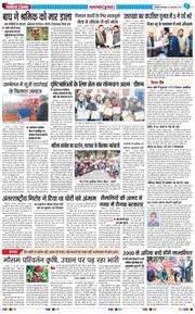THE NAVODAYA TIMES MAIN UTTARAKHAND AND DEHRADUN 2026-01-05
