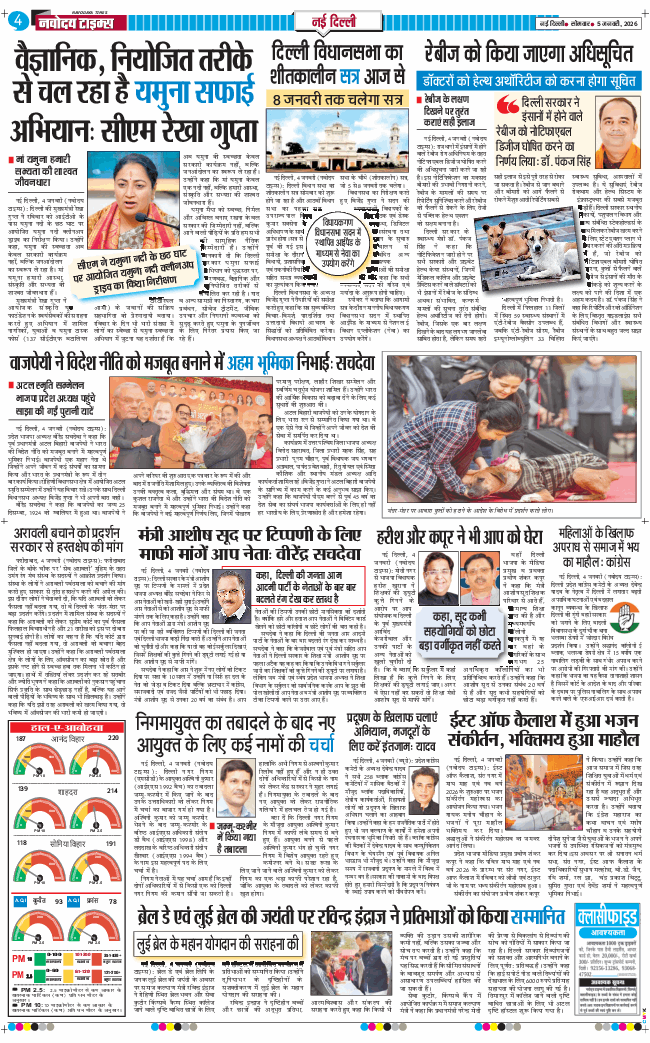 Main Edition 2026-01-05