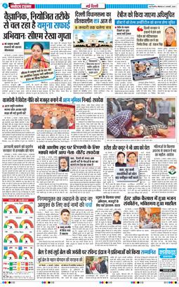 Main Edition 2026-01-05