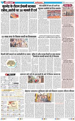 Faridabad 2026-01-05