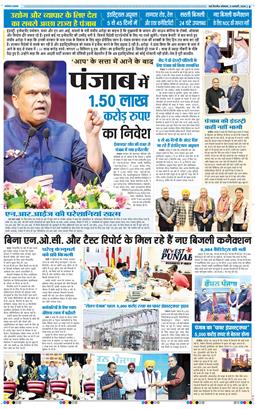 THE NAVODAYA TIMES MAIN UP 2026-01-05