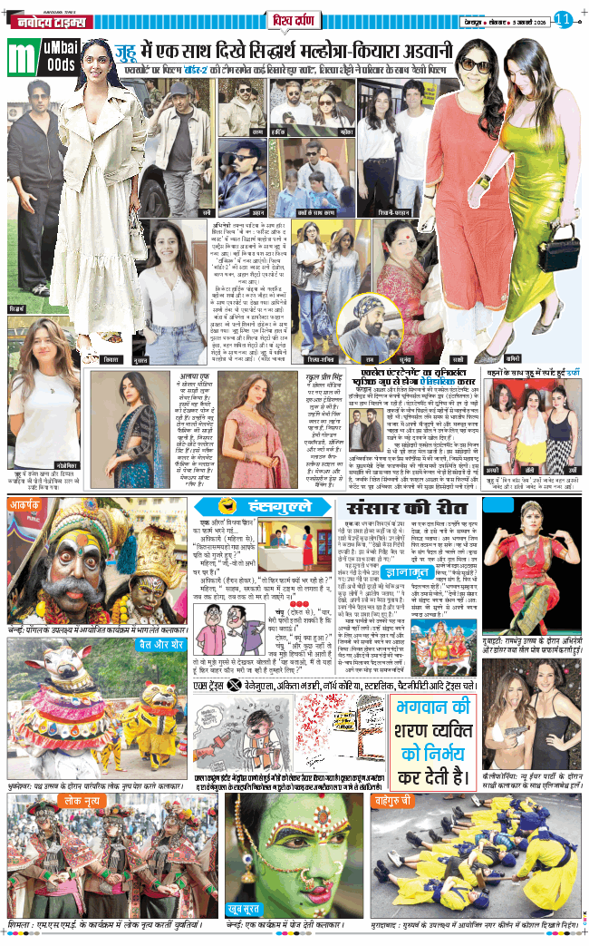 THE NAVODAYA TIMES MAIN UTTARAKHAND AND DEHRADUN 2026-01-05