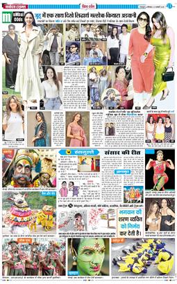 THE NAVODAYA TIMES MAIN UTTARAKHAND AND DEHRADUN 2026-01-05