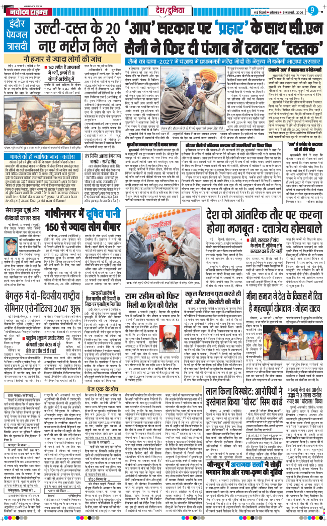 Main Edition 2026-01-05