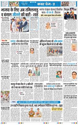 THE NAVODAYA TIMES MAIN UTTARAKHAND AND DEHRADUN 2026-01-05