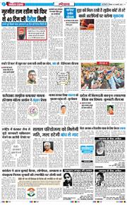 THE NAVODAYATIMES NCR MAIN 2026-01-05
