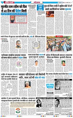 THE NAVODAYATIMES NCR MAIN 2026-01-05