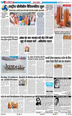 THE NAVODAYA TIMES MAIN UP 2026-01-05