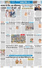 THE NAVODAYATIMES NCR MAIN 2026-01-05
