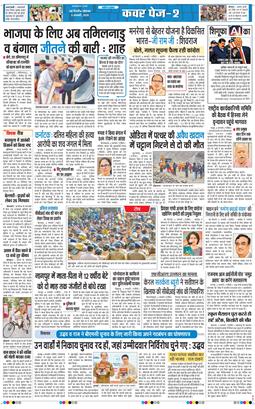 THE NAVODAYATIMES NCR MAIN 2026-01-05