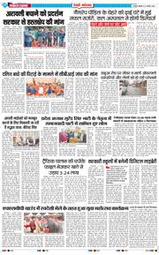 REWARI MAHENDERGARH TIMES 2026-01-05